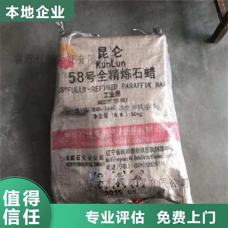 回收化工原料专业服务