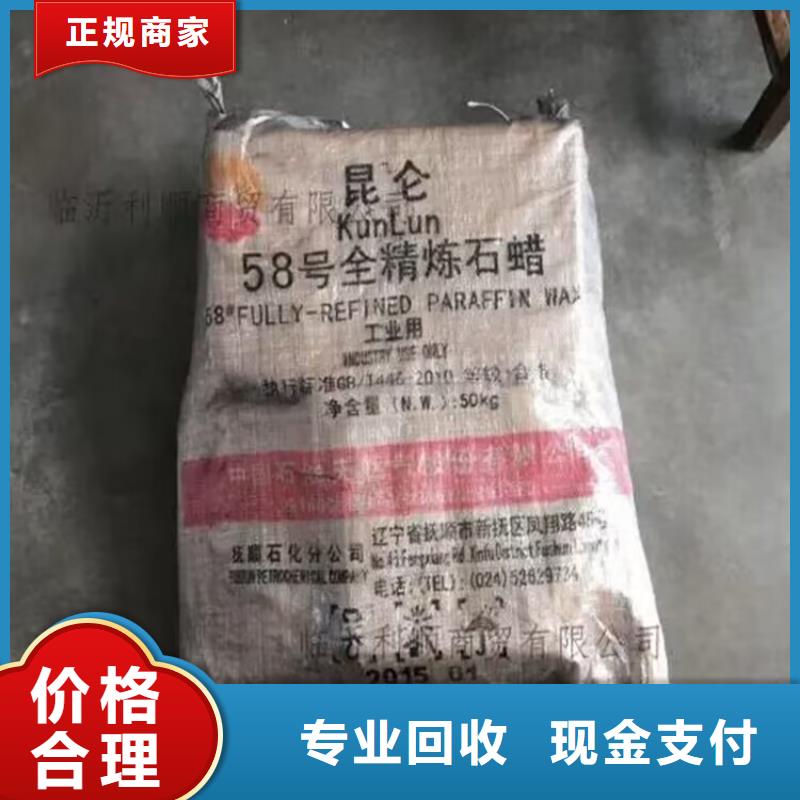 回收化工原料现金支付