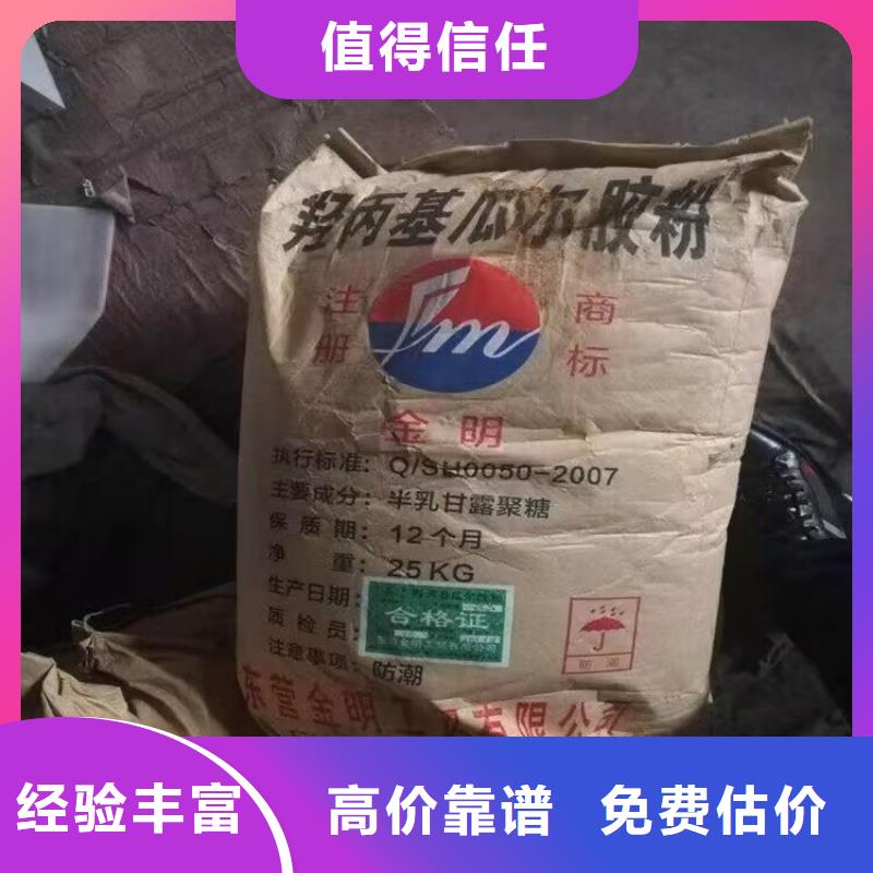 回收化工原料服务好