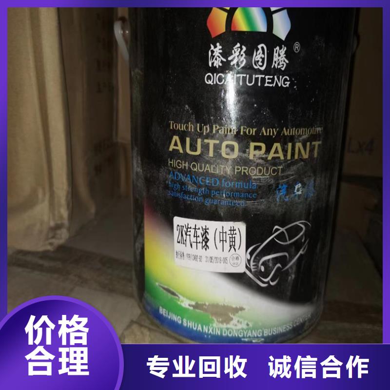 回收染料,回收异氰酸酯本地企业