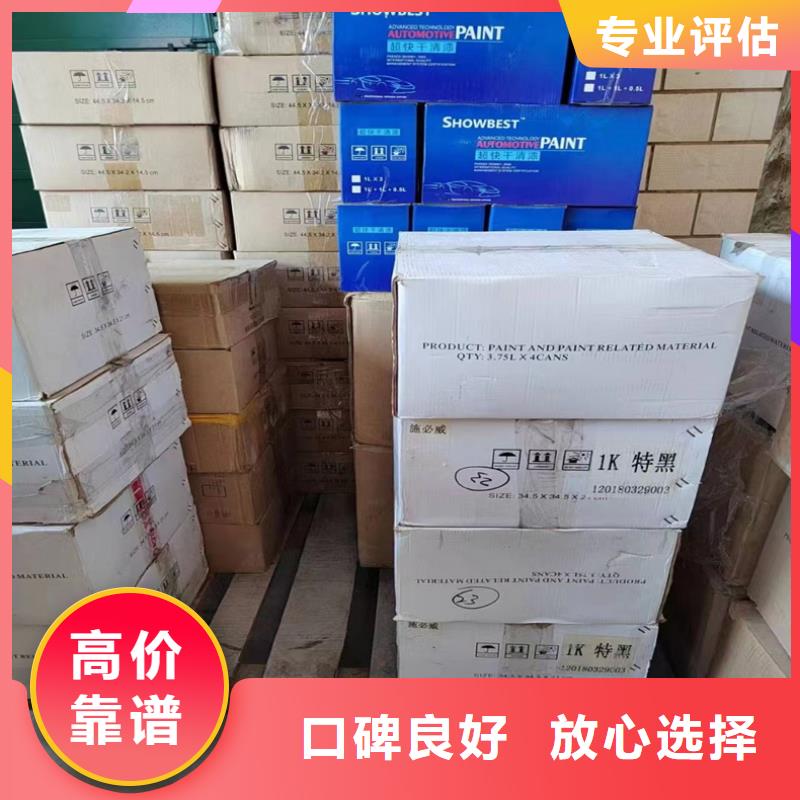 回收化工原料服务好
