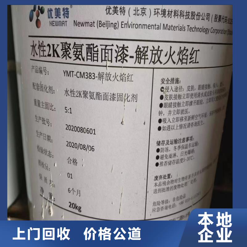 回收化工原料实力雄厚