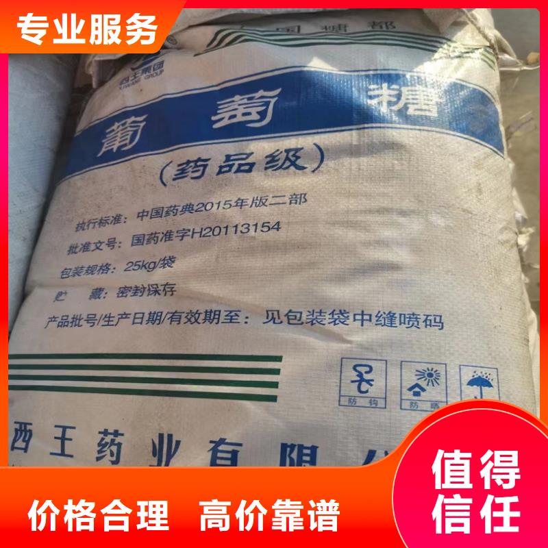 回收化工原料服务好