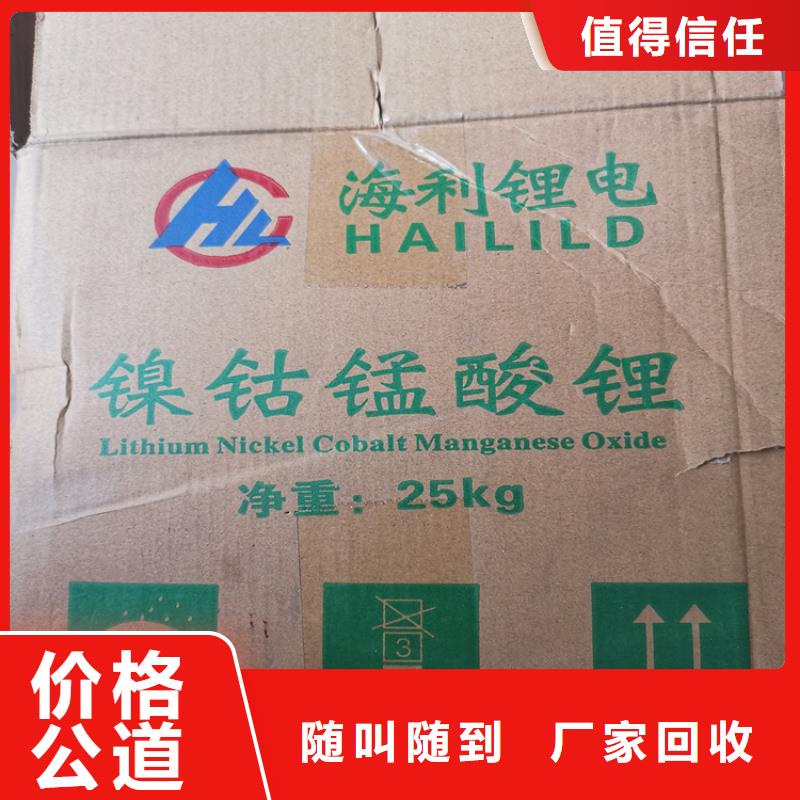 回收黄原胶