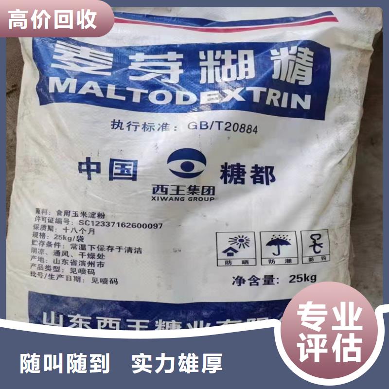 回收化工原料诚信高价
