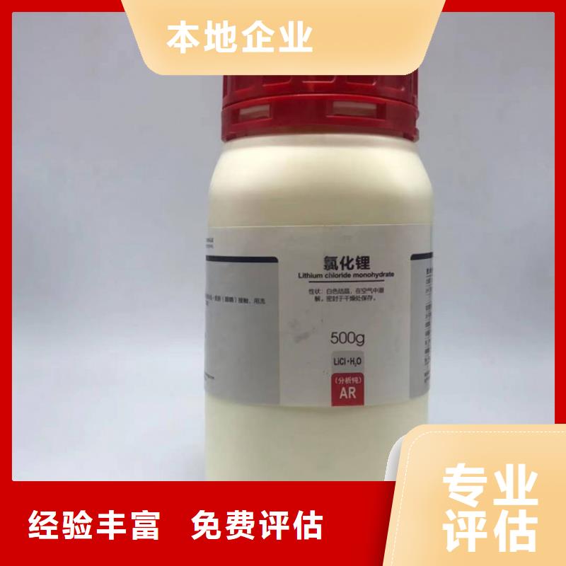 回收化工原料现金支付