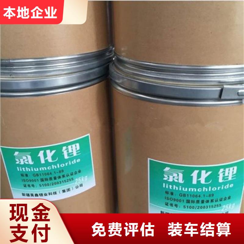 回收化工原料上门快