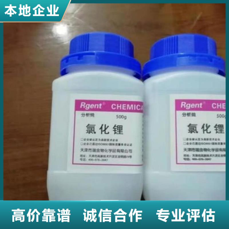 回收化工原料诚信经营