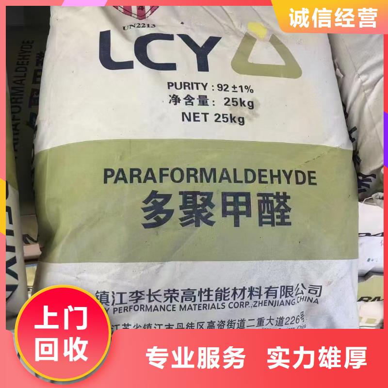 回收染料二手聚醚多元醇经验丰富
