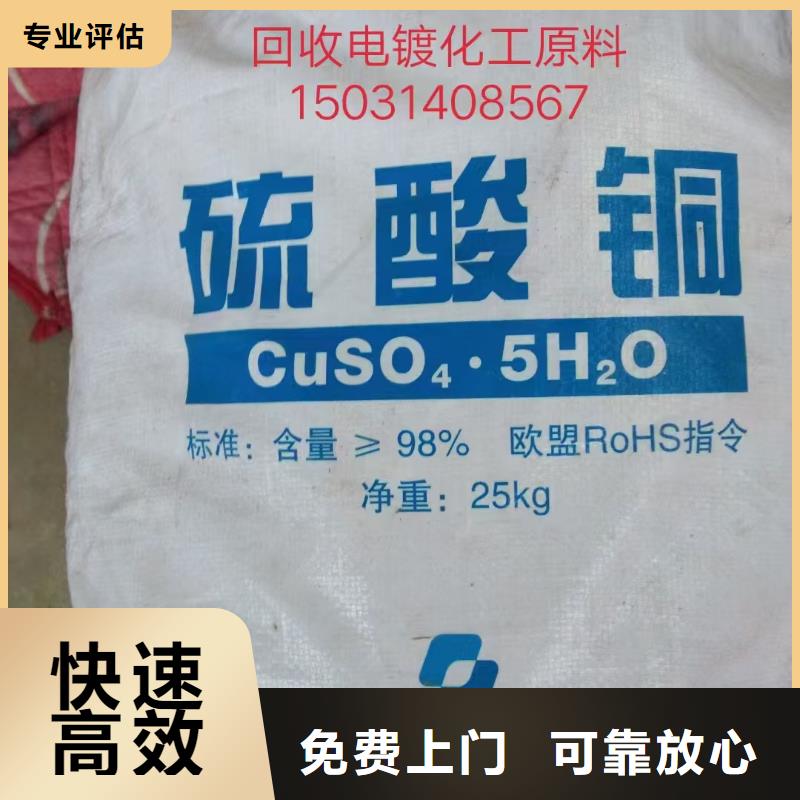 回收化工原料口碑良好