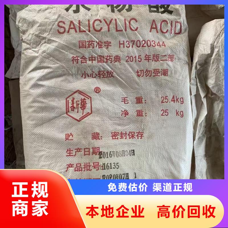 回收化工原料高价靠谱