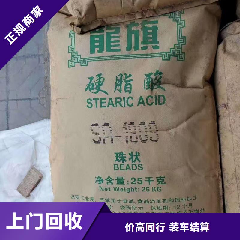 回收化工原料服务好