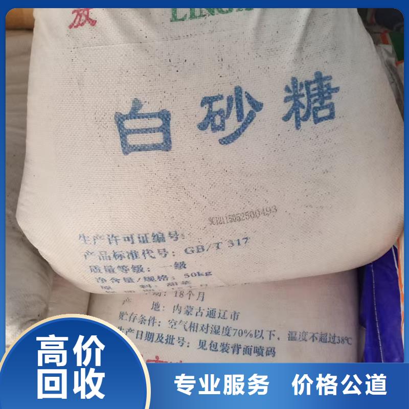 回收化工原料价格公道