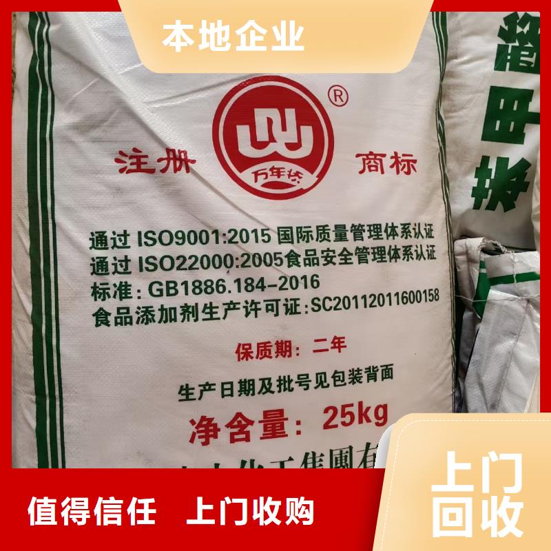回收化工原料上门回收