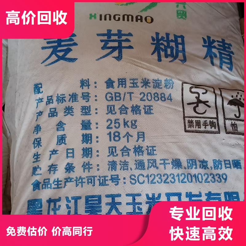 回收BYK333