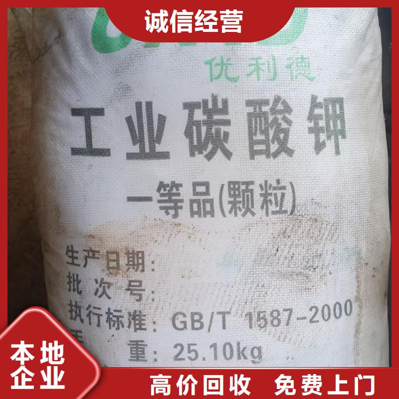 回收化工原料诚信合作