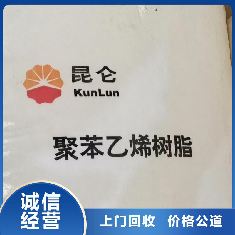 回收化工原料专业服务