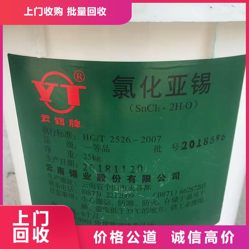回收化工原料值得信任