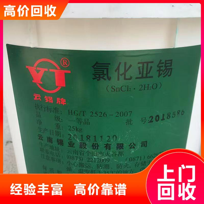回收化工原料诚信高价