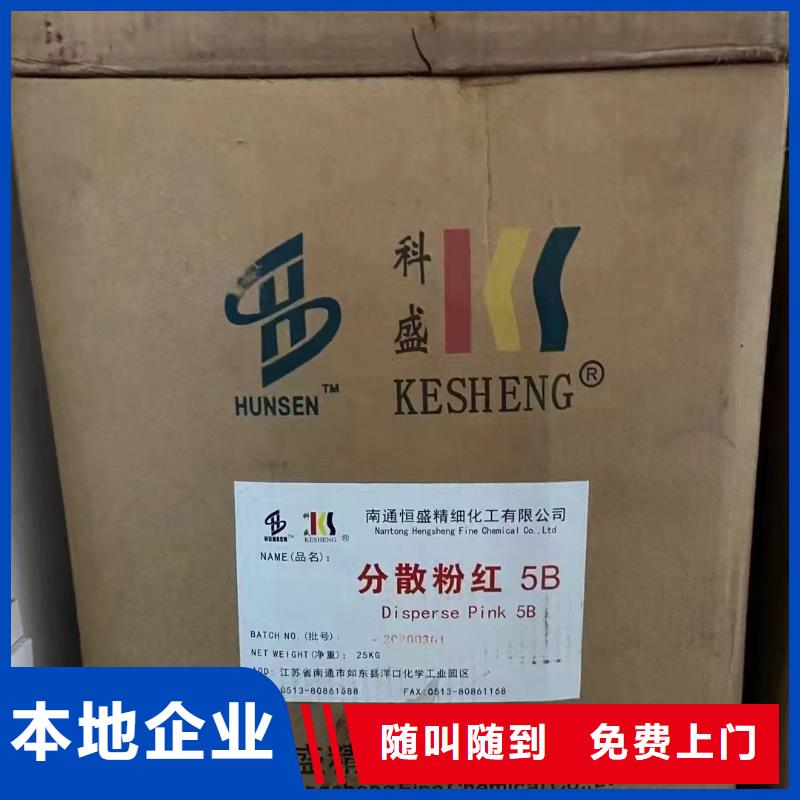 回收化工原料免费上门