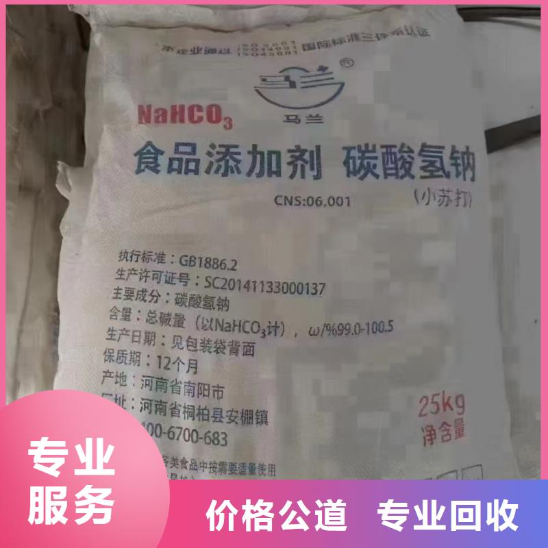 回收化工原料专业服务