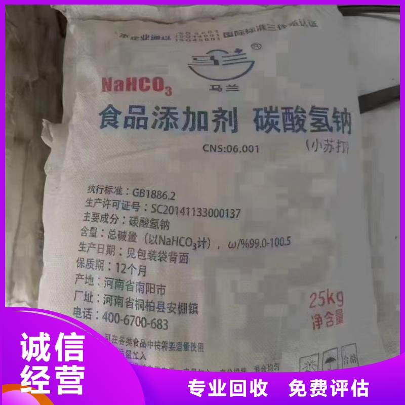 回收化工原料价格合理