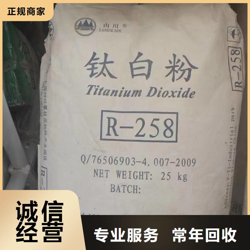 回收BYK333