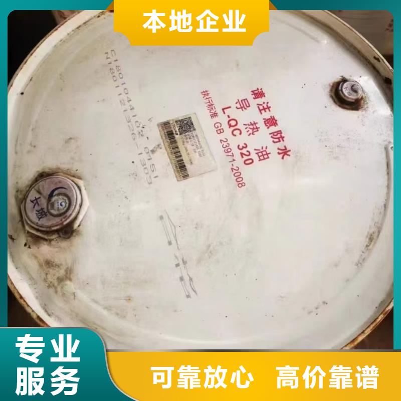 回收化工原料高价靠谱
