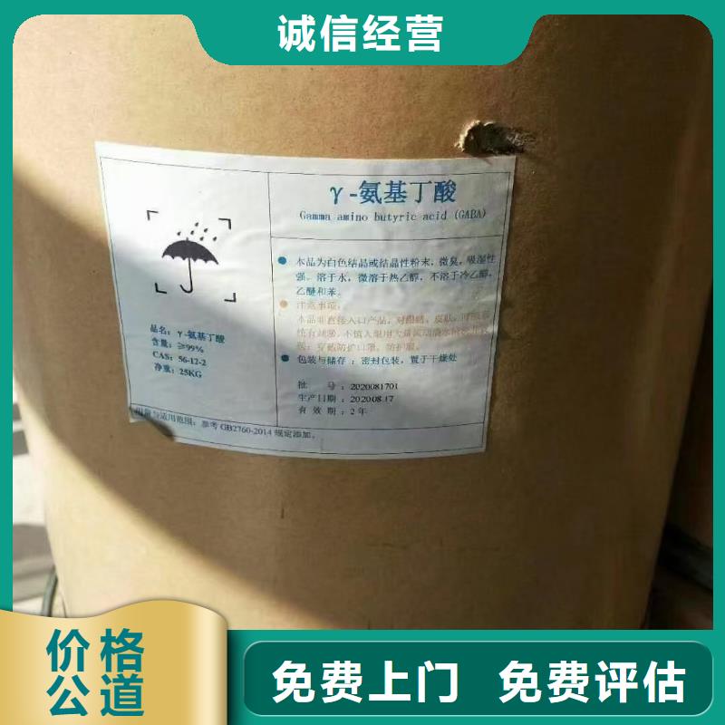 回收化工原料诚信高价