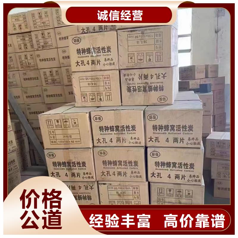 回收化工原料免费上门