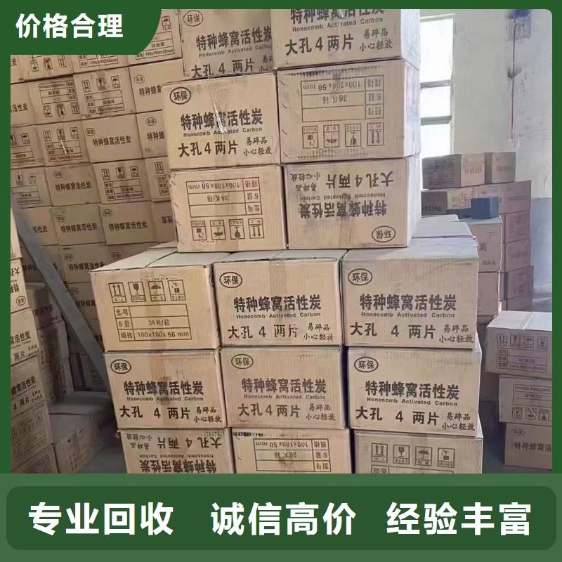 回收黄原胶