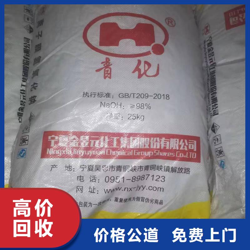 回收化工原料值得信任