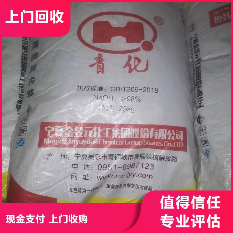 回收化工原料量大从优