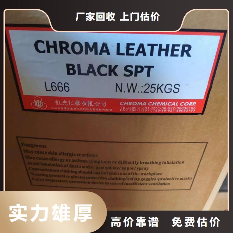 回收化工原料免费上门