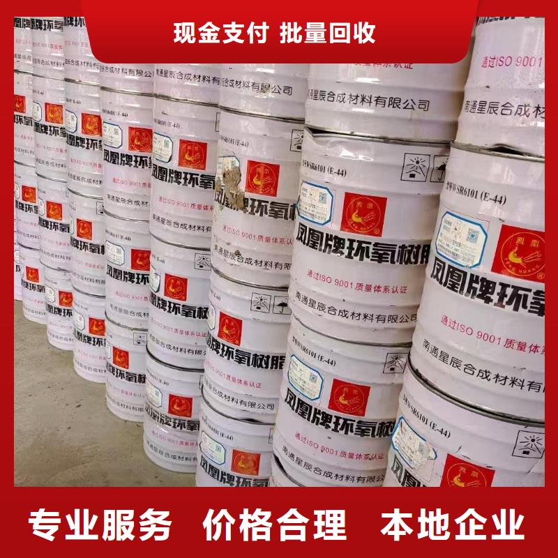 回收化工原料随叫随到