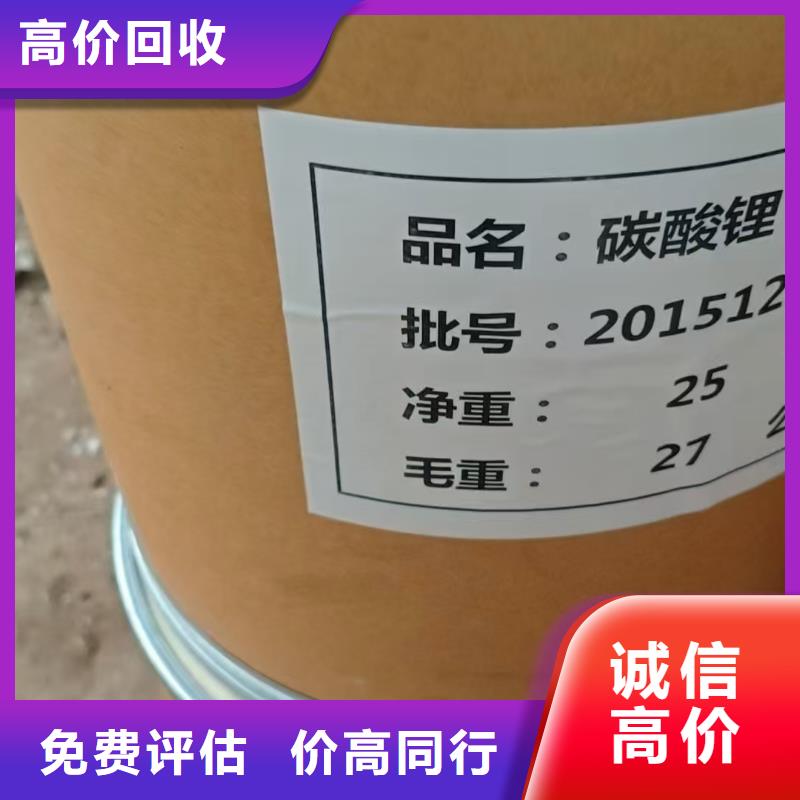 回收化工原料上门快