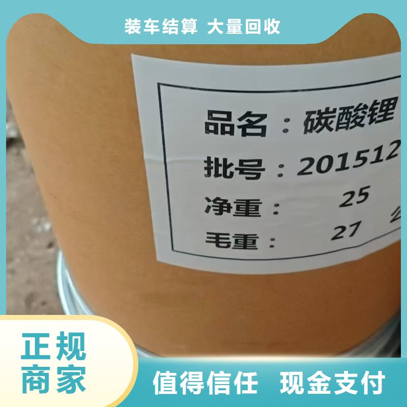 回收化工原料值得信任