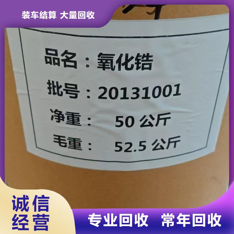 回收化工原料经验丰富