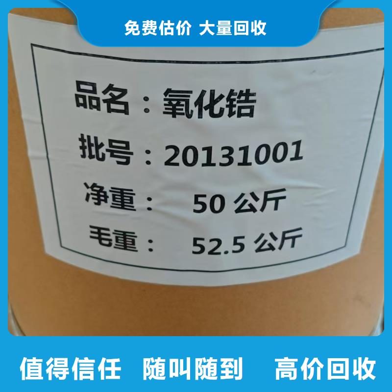 回收BYK333