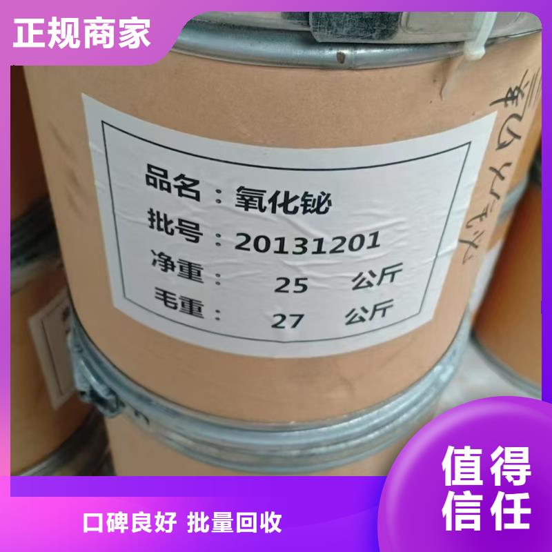 回收化工原料价格公道