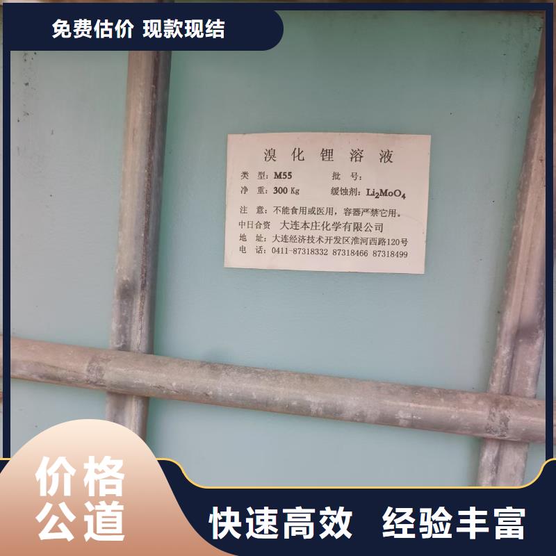 回收化工原料可靠放心