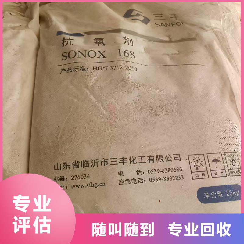 回收化工原料可靠放心