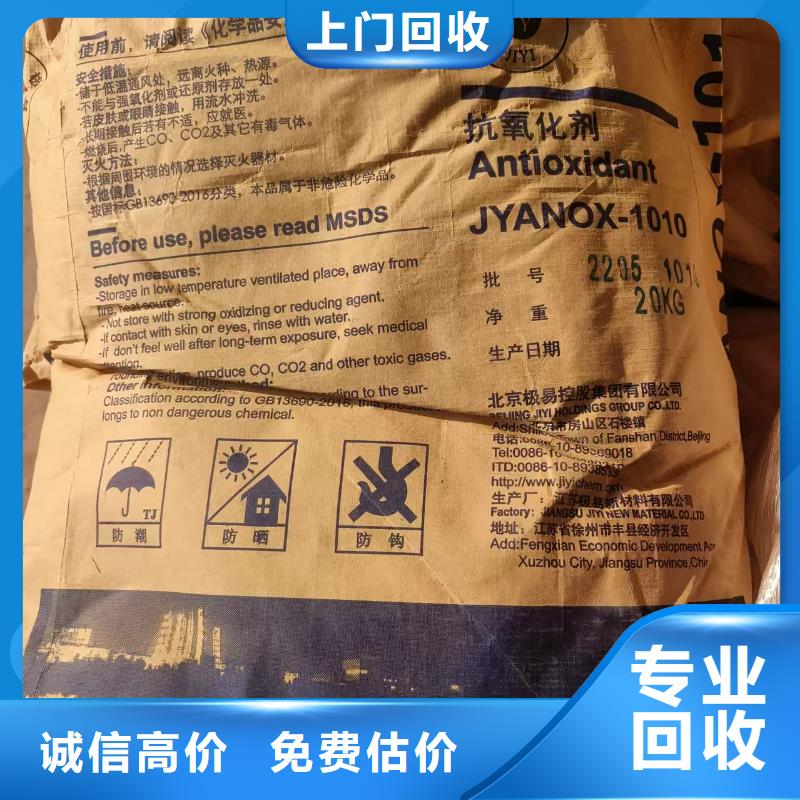 回收化工原料免费上门