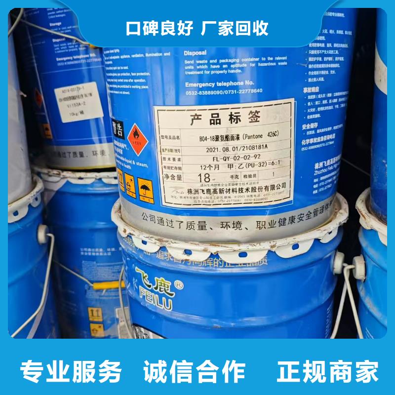回收化工原料渠道正规