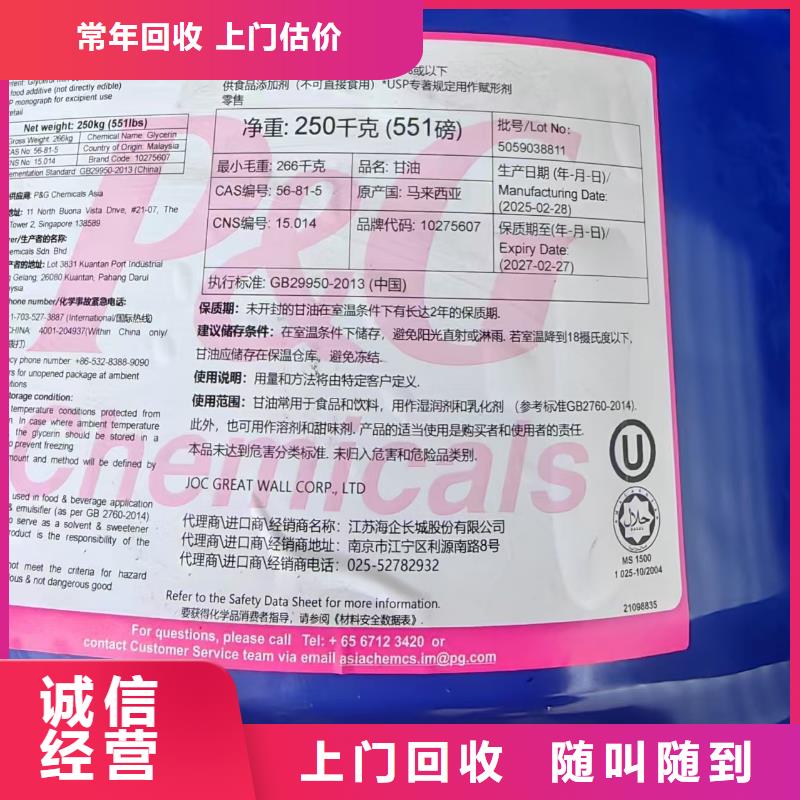 回收化工原料上门回收
