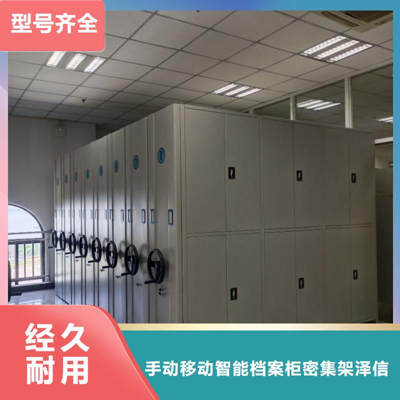 档案室文件密集架经销商
