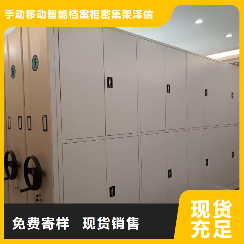 精诚合作【泽信】移动智能档案柜