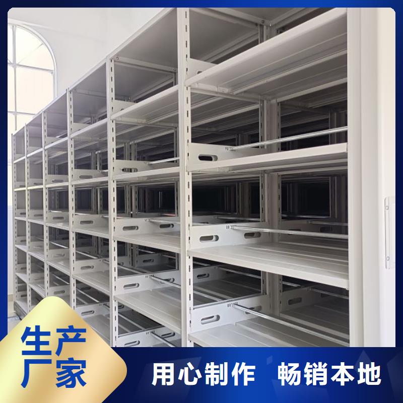 定做项目档案保管密集架的批发商