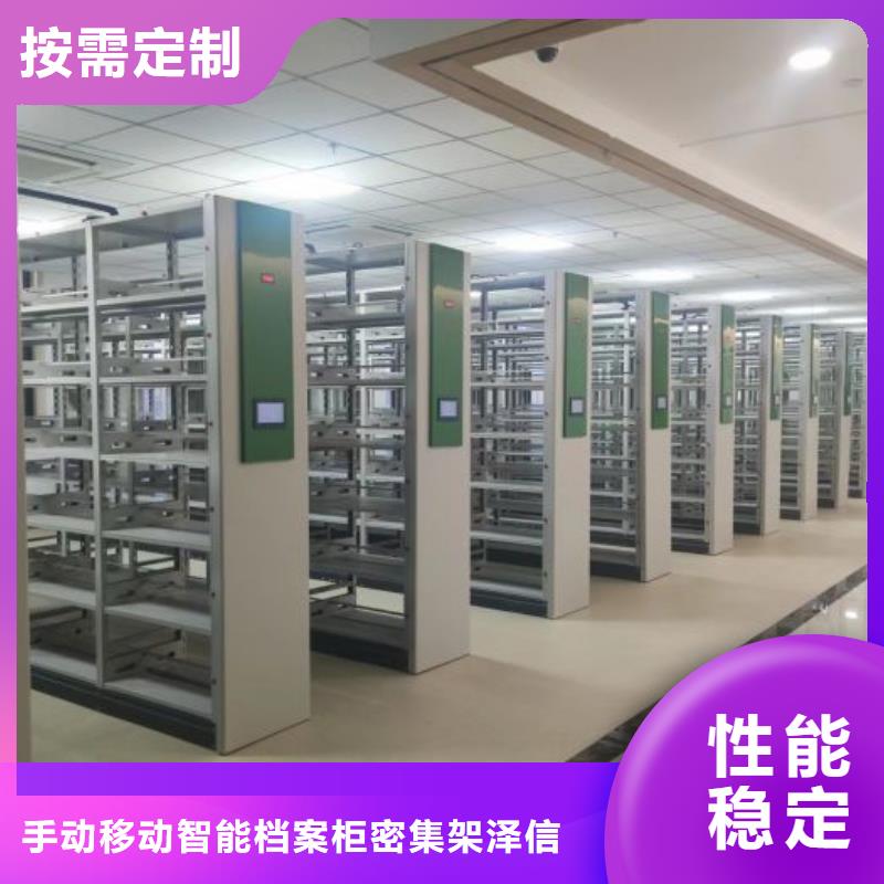 实力厂家【泽信】移动式密集柜