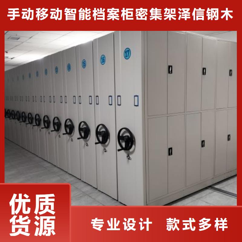 现货诚信为本【泽信】封闭式密集柜